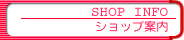 �V���b�v